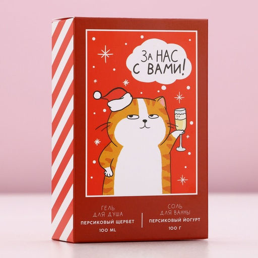 Подарочный набор новогодний За нас с вами: гель для душа 100 мл и соль для ванны 100 г, Чистое счастье