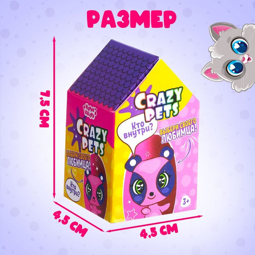 Питомцы Crazy Pets, МИКС - Happy valley фото 3