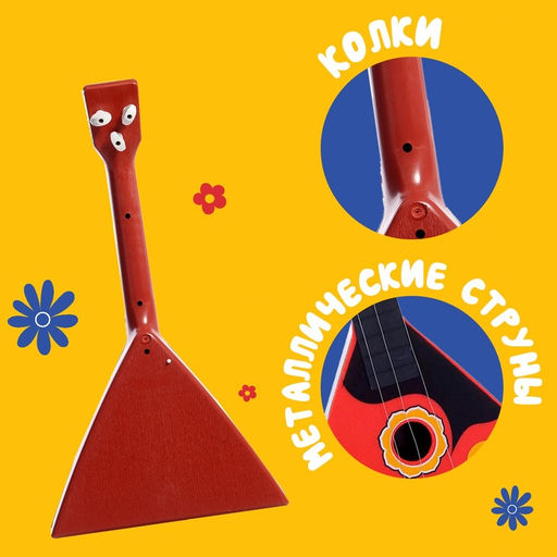 Балалайка Матрёшка, цвет красный - Simaland фото 6