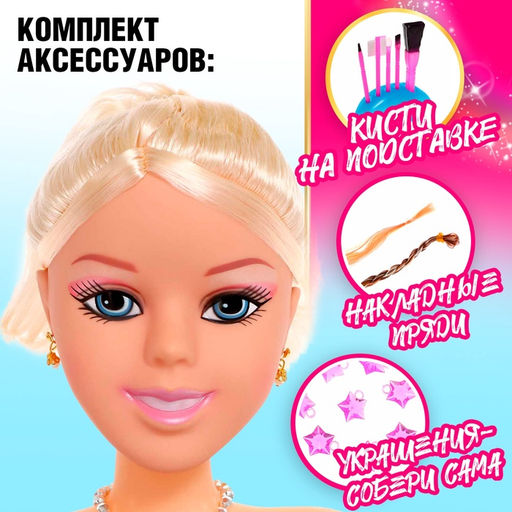 Кукла-манекен для создания причёсок «Барбара», с аксессуарами
