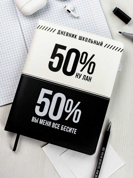 Дневник школьный арт. 68706 / 15 ФРАЗЫ С ХАРАКТЕРОМ