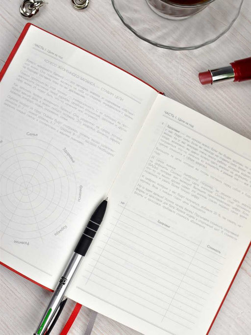 Ежедневник недатированный ESCALADA, #проМани, А5, 160 л., арт. 64003/ 15 ТИВОЛИ КРАСНЫЙ  фото 21