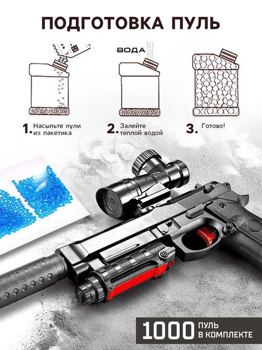 Пистолет Беретта, стреляет орбизами, работает от аккумулятора - Woow toys фото 4