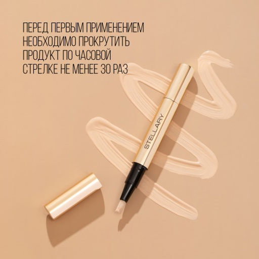 Stellary Кремовый консилер / Cream concealer тон 02  фото 8