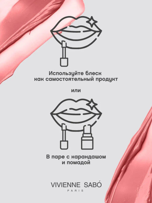 Vivienne Sabo Блеск для губ Tropique Gloss тон 14 фото 9