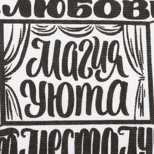 Набор кухонных полотенец Доляна Семейный очаг, 35х60см-2шт, 100% хлопок  фото 6