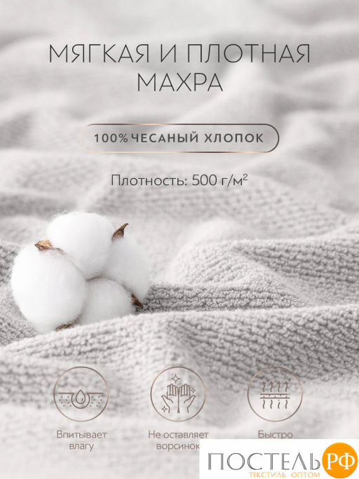 PRIME PRIVE ОТИЛИЯ сер Полотенце, 50x100, 100% хлопок, 1 пр., 500 гр/м2  фото 5