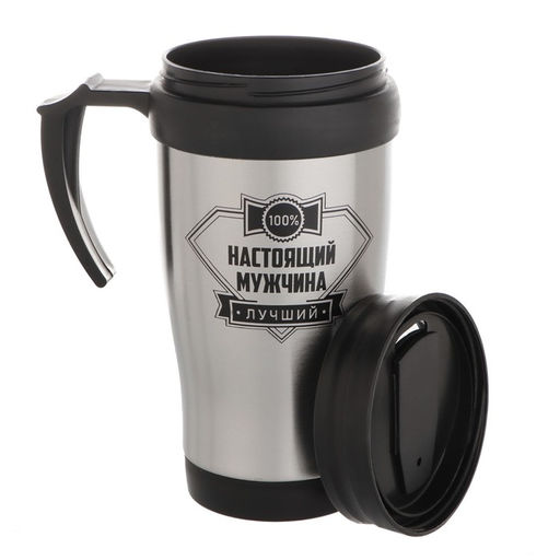 Термокружка Настоящий мужчина, 350 мл, 13?18 см