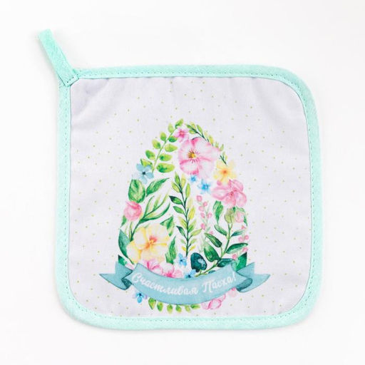 Цена за 2 шт. Прихватка Доляна Счастливая Пасха 17х17 см, 35% хл, 65% пэ, ватин 250 г/м2  фото 2