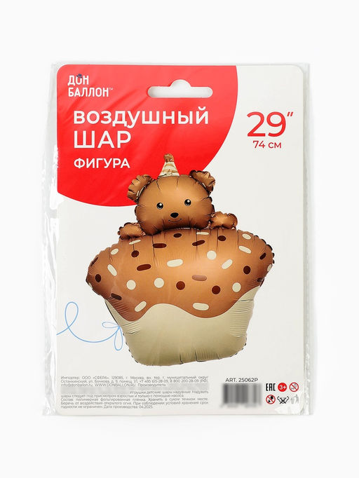 Цена за 3 шт. Воздушный шар фольгированный 29" «Кексик с медвежонком»