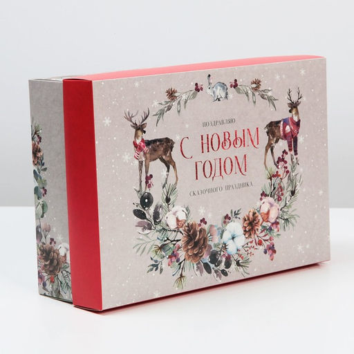 Коробка подарочная новогодняя складная «С Новым годом», 30×20×9 см