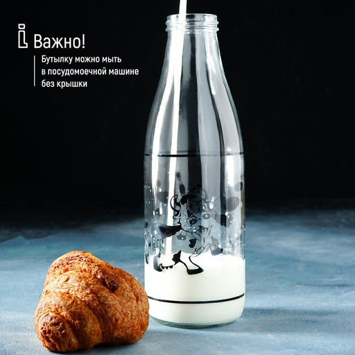 Бутыль для молока Доляна «Коровушка», 1 л, 8.5×25 см, стекло
