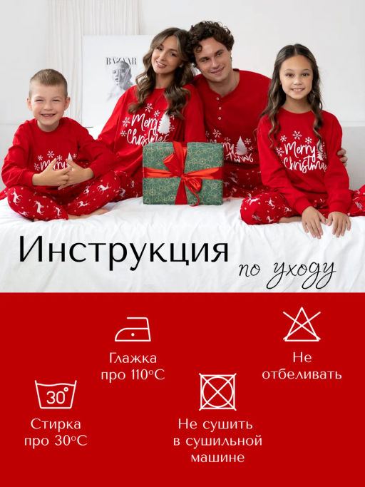 Комплект новогодняя пижама из 100% хлопка BINITA