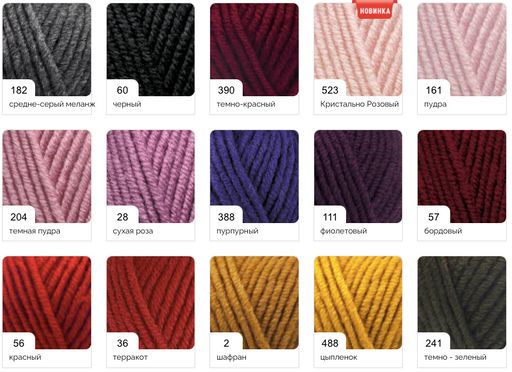 Цена за 5 мотков пряжи Superlana Maxi