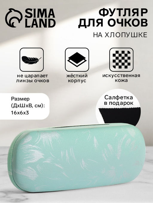 Футляр для очков на хлопушке, с цветочным принтом, размер 16?6?3 см, нежно-розовый