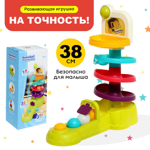 Развивающая игрушка Точный бросок, игра на точность