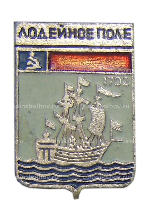 Значок Лодейное поле