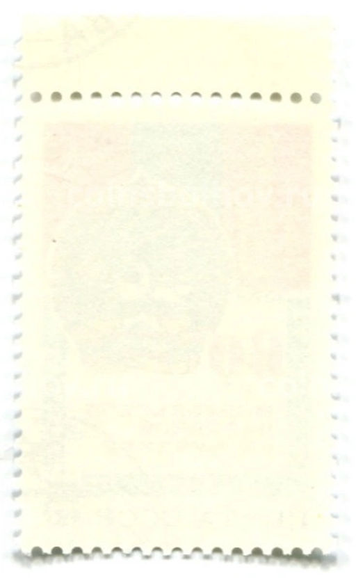 Марка 60 лет Монгольской народной республике 1984 год