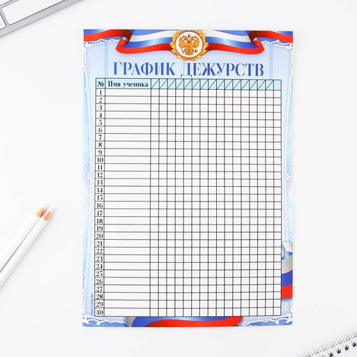 Классный уголок, А4, 5 плакатов «Россия с гербом»