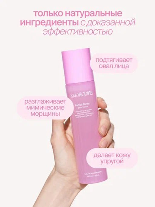 Тонер подтягивающий с экстрактом анигозантоса и растительным ретинолом / pH 5,5 НОВИНКА