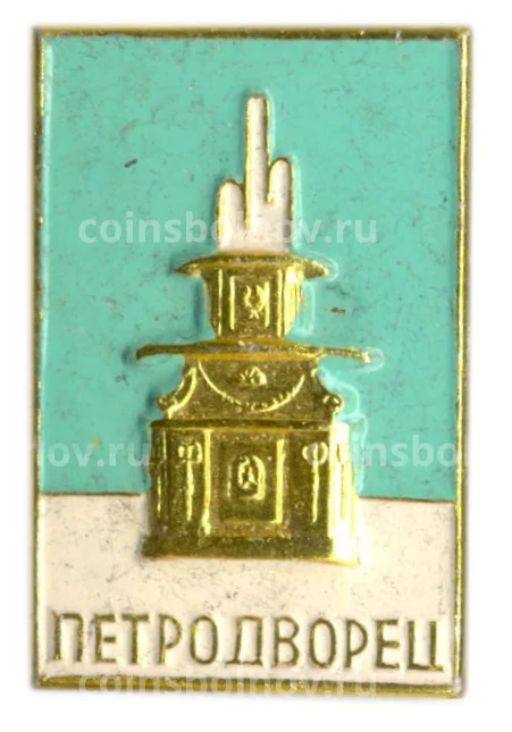 Значок Петродворец