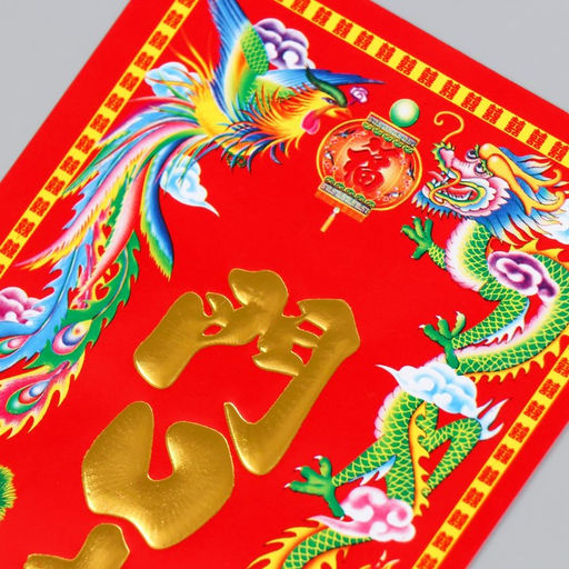 Цена за 100 шт. Панно на дверь бумага Бог богатства 11,8х28,5 см - Simaland фото 2