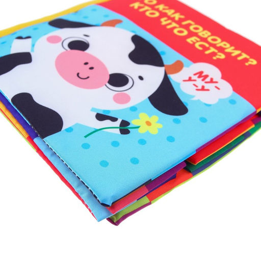 Книжка - шуршалка Крошка Я «Кто как говорит?»