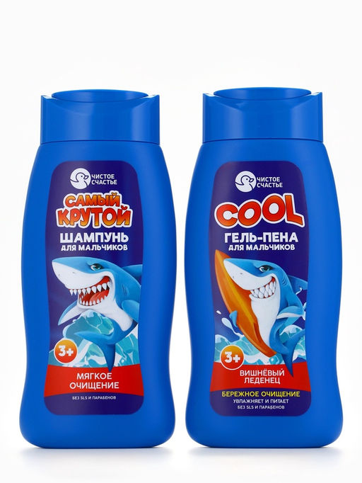 Шампунь детский для мальчиков «Самый крутой», мягкое очищение, 250 мл, Чистое счастье