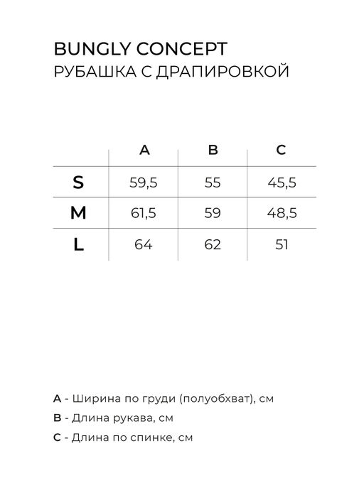 Рубашка с драпировкой Пепельная роза женская - Bungly фото 8