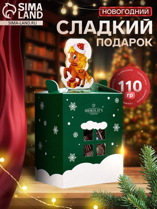 Сладкий новогодний подарок Теремок с лошадью, 110 г, МИКС - Simaland фото 2