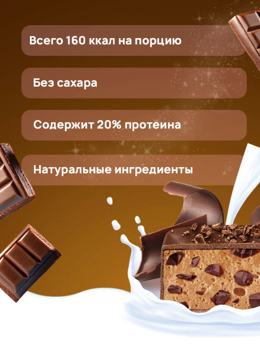 Десерт Mousse (Десерт Мусс) Double chocolate (Двойной шоколад)ТМ Ё|батон, 40 - Ебатон фото 2