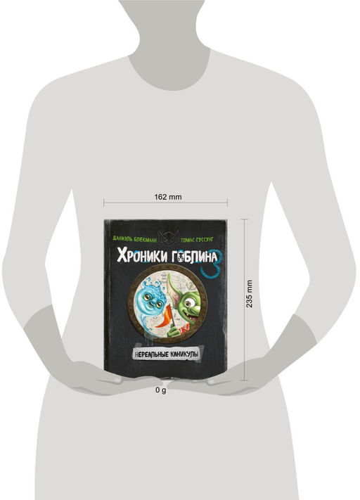 Нереальные каникулы (# 3)