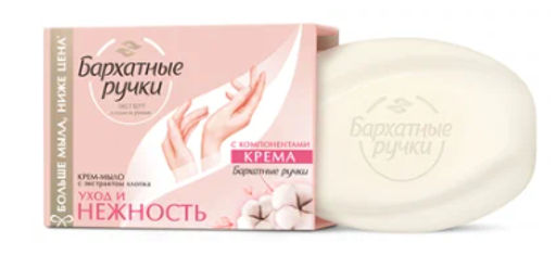 БАРХАТНЫЕ РУЧКИ мыло-крем 100гр Уход и нежность