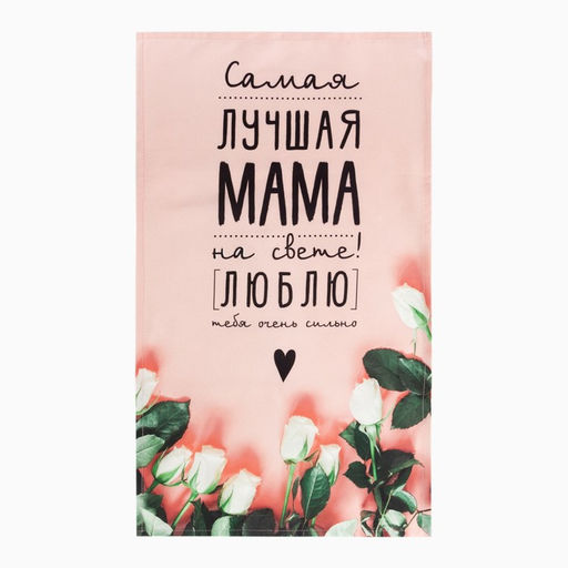 Кухонный набор Этель Мама: полотенце, лопатка