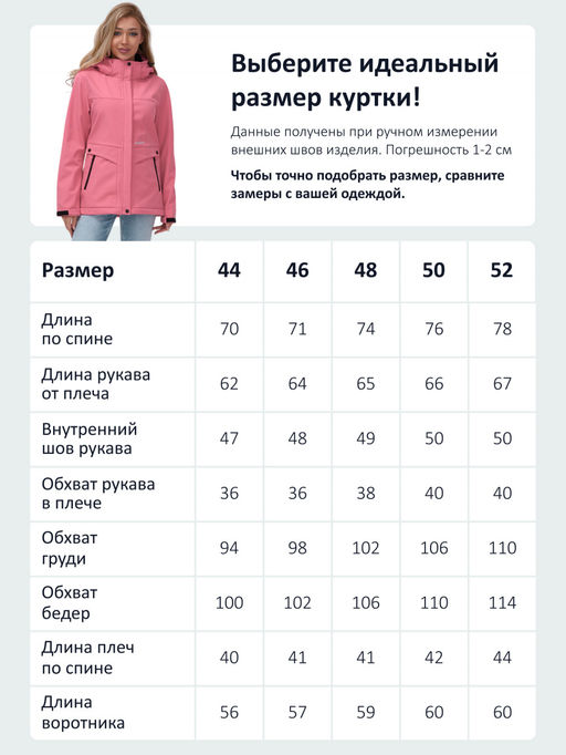 Ветровка спортивная женская с капюшоном softshell розового цвета 9566R - Mtforce фото 17