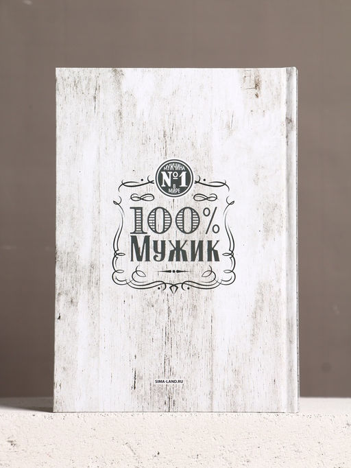 Набор "Самый крутой", гель для душа во флаконе виски, ежедневник и шариковая ручка