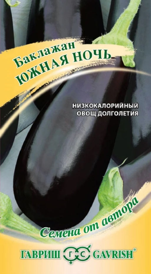 Баклажан Южная ночь 0,1г (Гавриш)