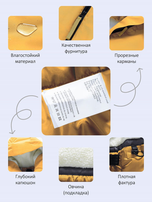 Парка зимняя подростковая для мальчика с капюшоном желтого цвета 9533J