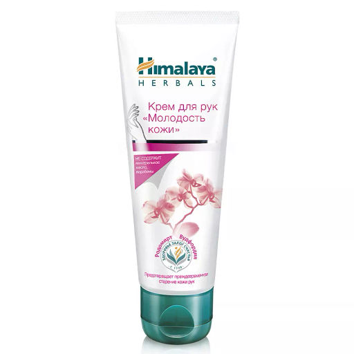 HIMALAYA Крем д/рук Молодость кожи 75мл туба