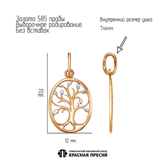 ПОДВЕСКА 52015944Р - Красная пресня фото 3