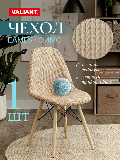 Комплект чехлов на стулья 2 шт., 36*98 см Valiant  фото 62