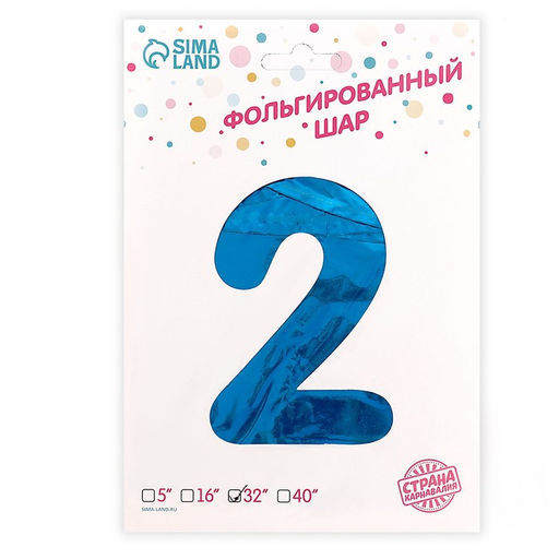 Воздушный шар фольгированный 32" «Цифра 2»