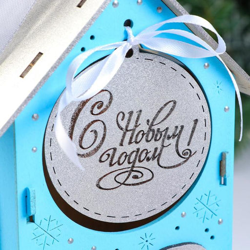 Коробка деревянная, 13.511.521 см Новогодняя. Домик, подарочная упаковка, синий - Дарим красиво фото 3