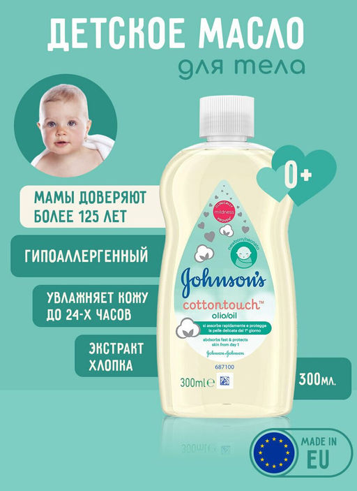 Увлажняющее масло Cottontouch  "Нежность Хлопка" 300 мл, Johnson's Baby
