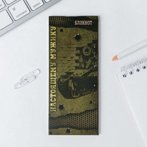 Цена за 3 шт. Набор подарочный Военный: блокнот 16 листов и ручка пластик - Artfox фото 3