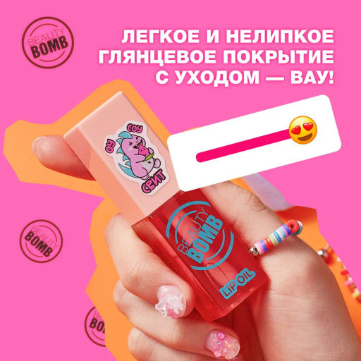 Beauty Bomb Масло-блеск для губ / Lip oil 02  фото 3