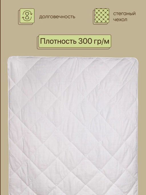 Одеяло Хлопок&Хлопок всесезонное Евро