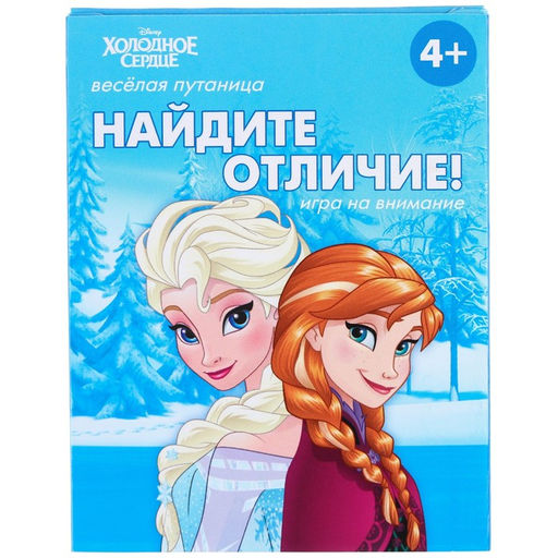 Настольная игра Найди отличия, на внимание, Холодное сердце, 30 карт - Disney фото 8