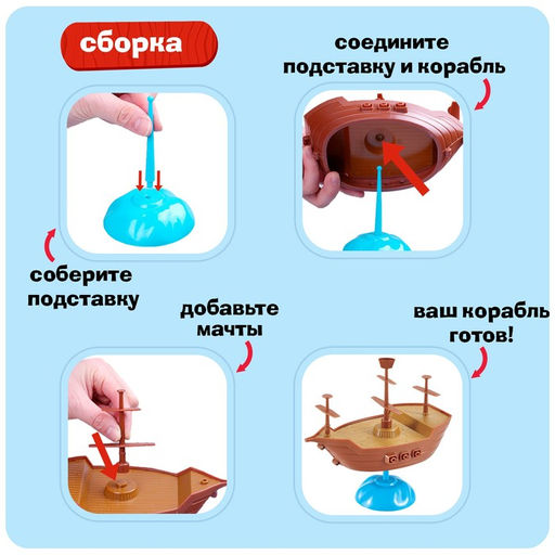 Настольная игра Бунт на корабле - Лас играс kids фото 3