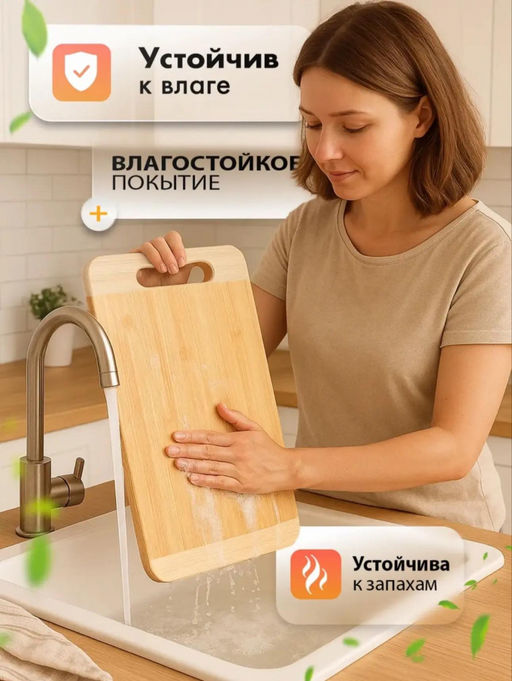 Доска разделочная (3784) 22*32